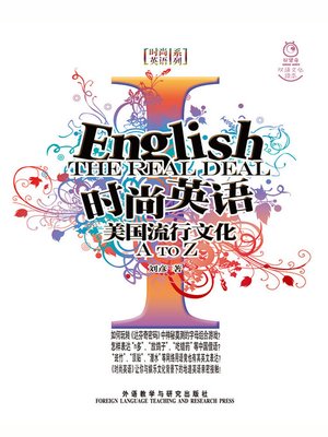 cover image of 时尚英语--美国流行文化A-Z(图文版) (English - the Real Deal)
